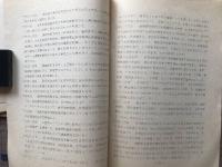 北海道学芸大学考古学研究会連絡紙 ウタリ 計47冊
