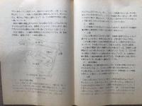 北海道学芸大学考古学研究会連絡紙 ウタリ 計47冊
