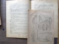 北海道学芸大学考古学研究会連絡紙 ウタリ 計47冊