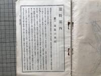 遼陽案内