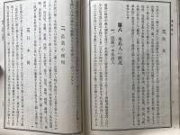 遼陽案内
