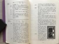 娘義太夫 人名録とその寄席 演芸資料選書7