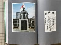 丸井今井百年のあゆみ