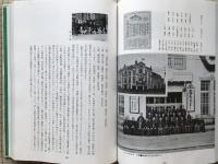 丸井今井百年のあゆみ