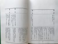 丸井今井百年のあゆみ
