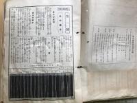 実用 織物の研究 ファイル合本