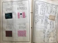 実用 織物の研究 ファイル合本