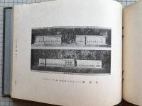 建築設計図案集 懸賞当選
