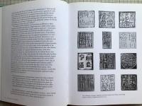 Sensuous Surfaces: The Decorative Object in Early Modern China