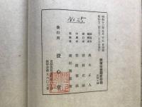 縮写 美濃紙抄製図説 全