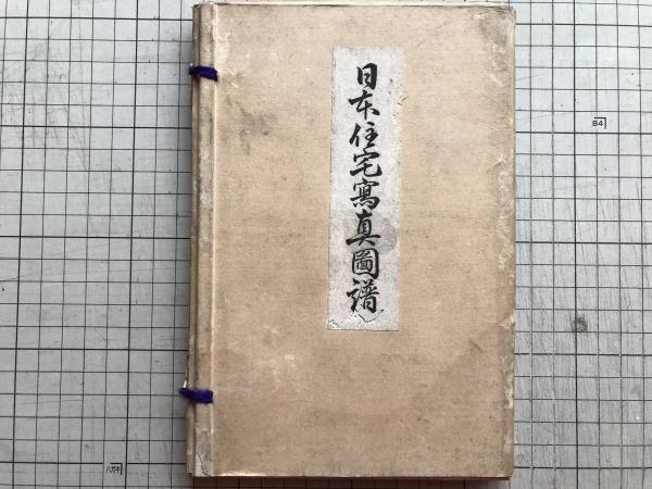 Ⅹ OLYMPIC WINTER GAMES 1968 SAPPORO TECHNICAL INFORMATION