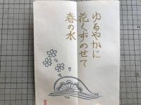 金守世士夫 句歌シリーズ 7冊 各限定30部