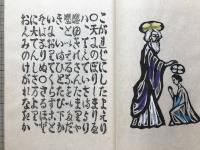 復刊 雪のさんたまりや 限定百部