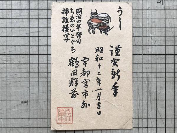 哈爾賓 満洲国郵政明信片 ハルビン Harbin 絵葉書17枚セット