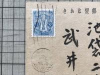 川上澄生より武井武雄宛 年賀はがき一葉 昭和十二年