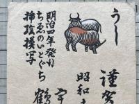 川上澄生より武井武雄宛 年賀はがき一葉 昭和十二年