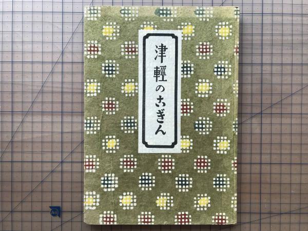 The Picture Weekly・The ABC Weekly・The School Weekly (Junior / Senior) 1935~ 1939年』通算約100号分(複数冊ダブりあり) / ブックスボックス田原書店 / 古本、中古本、古書籍の通販は「日本の古本屋」 / 日本の古本屋 The Picture Weekly・The ABC Weekly・The School Weekly (Junior / Senior) 1935~ 1939年』通算約100号分(複数冊ダブりあり) / ブックスボックス田原書店 / 古本、中古本、古書籍の通販は「日本の古本屋」 / 日本の古本屋