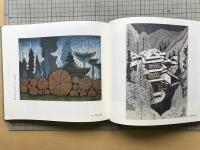 特装限定版 奥の細道版画冊