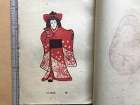 版藝術 第三十四号 山陽地方郷土玩具集 全国郷土玩具集1