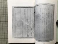小田切信男関連4点セット『札幌独立基督教会の歴史の為に 山岸巌事件をめぐって』『独立キリスト教会執事会及び有志の返信』 他