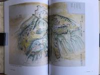 宮津市史 絵画編