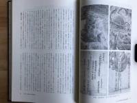 宮津市史 絵画編