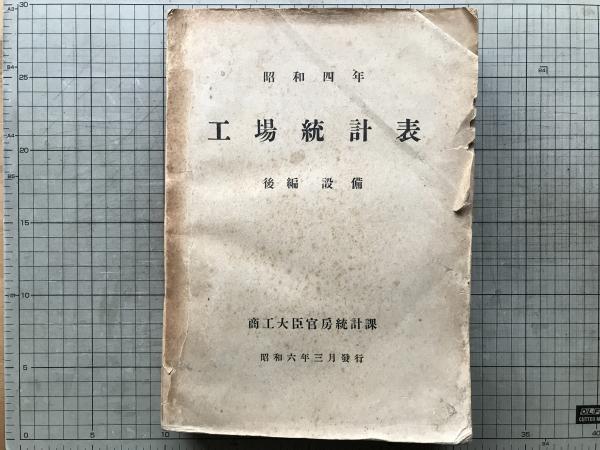 The Picture Weekly・The ABC Weekly・The School Weekly (Junior / Senior) 1935~ 1939年』通算約100号分(複数冊ダブりあり) / ブックスボックス田原書店 / 古本、中古本、古書籍の通販は「日本の古本屋」 / 日本の古本屋 The Picture Weekly・The ABC Weekly・The School Weekly (Junior / Senior) 1935~ 1939年』通算約100号分(複数冊ダブりあり) / ブックスボックス田原書店 / 古本、中古本、古書籍の通販は「日本の古本屋」 / 日本の古本屋