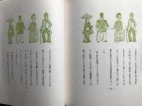 川上澄生追悼 限定百部