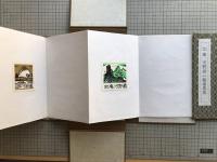 如庵 河野英一蔵書票集