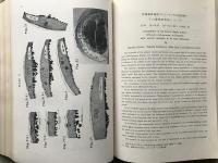 北水試・研究報告 1-8・1-12・13-18 1949-1958年 三冊セット