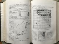北水試・研究報告 1-8・1-12・13-18 1949-1958年 三冊セット
