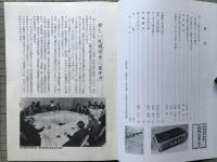 札幌の歴史 「新札幌市史」機関誌 創刊号から第16号まで16冊セット