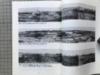 札幌の歴史 「新札幌市史」機関誌 創刊号から第16号まで16冊セット