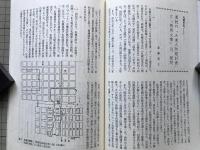 札幌の歴史 「新札幌市史」機関誌 創刊号から第16号まで16冊セット