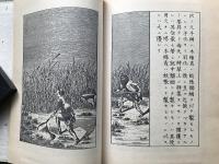 北海道蝗害報告書