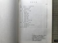 京都大学建築八十年のあゆみ 京都大学歴史的建造物調査報告 京大広報別刷