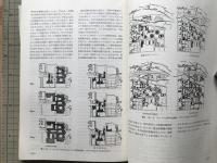 京都大学建築八十年のあゆみ 京都大学歴史的建造物調査報告 京大広報別刷