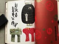 新橋演舞場 昭和三十三年度 公演プログラム9冊合本