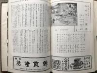 新橋演舞場 昭和三十三年度 公演プログラム9冊合本