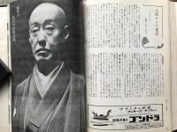 新橋演舞場 昭和三十三年度 公演プログラム9冊合本