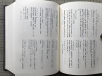 関一日記 大正・昭和初期の大阪市政