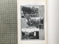 猿江裏町不良住宅地区改良事業報告 不良住宅地区改良事業報告第一輯