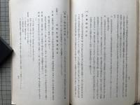 猿江裏町不良住宅地区改良事業報告 不良住宅地区改良事業報告第一輯