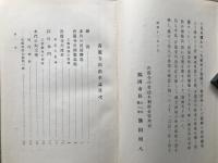 青龍寺川沿革誌