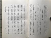 青龍寺川沿革誌