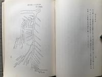 青龍寺川沿革誌