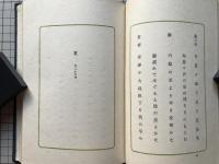二瓢句集
