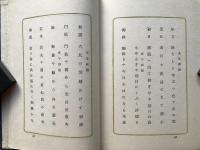 二瓢句集
