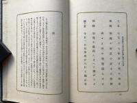二瓢句集