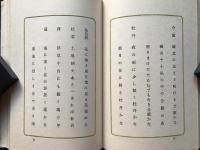 二瓢句集